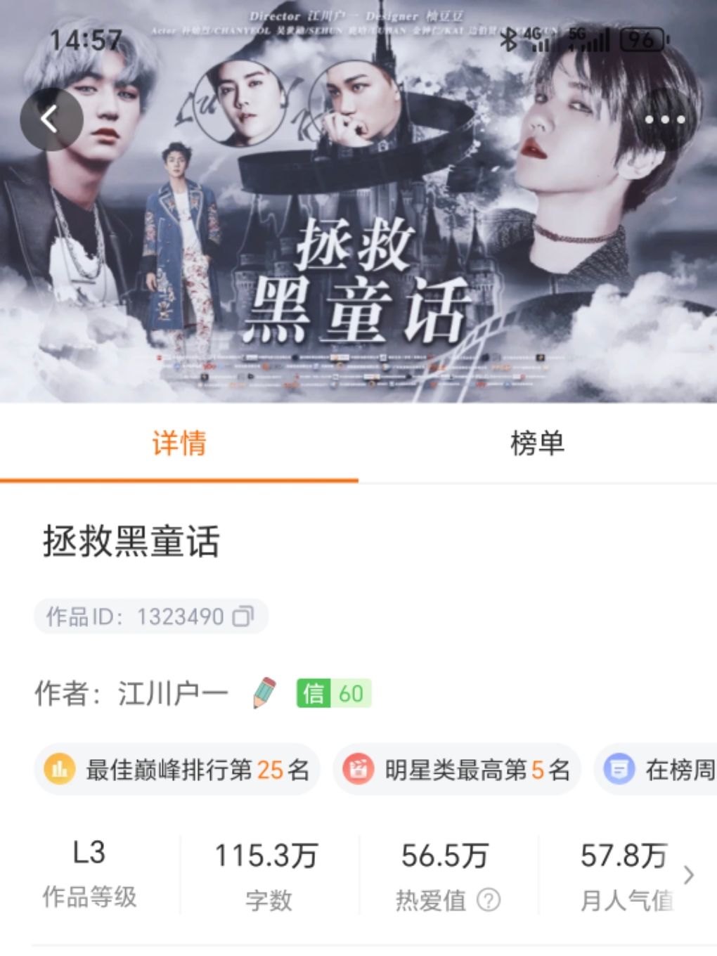 拯救黑童话截图