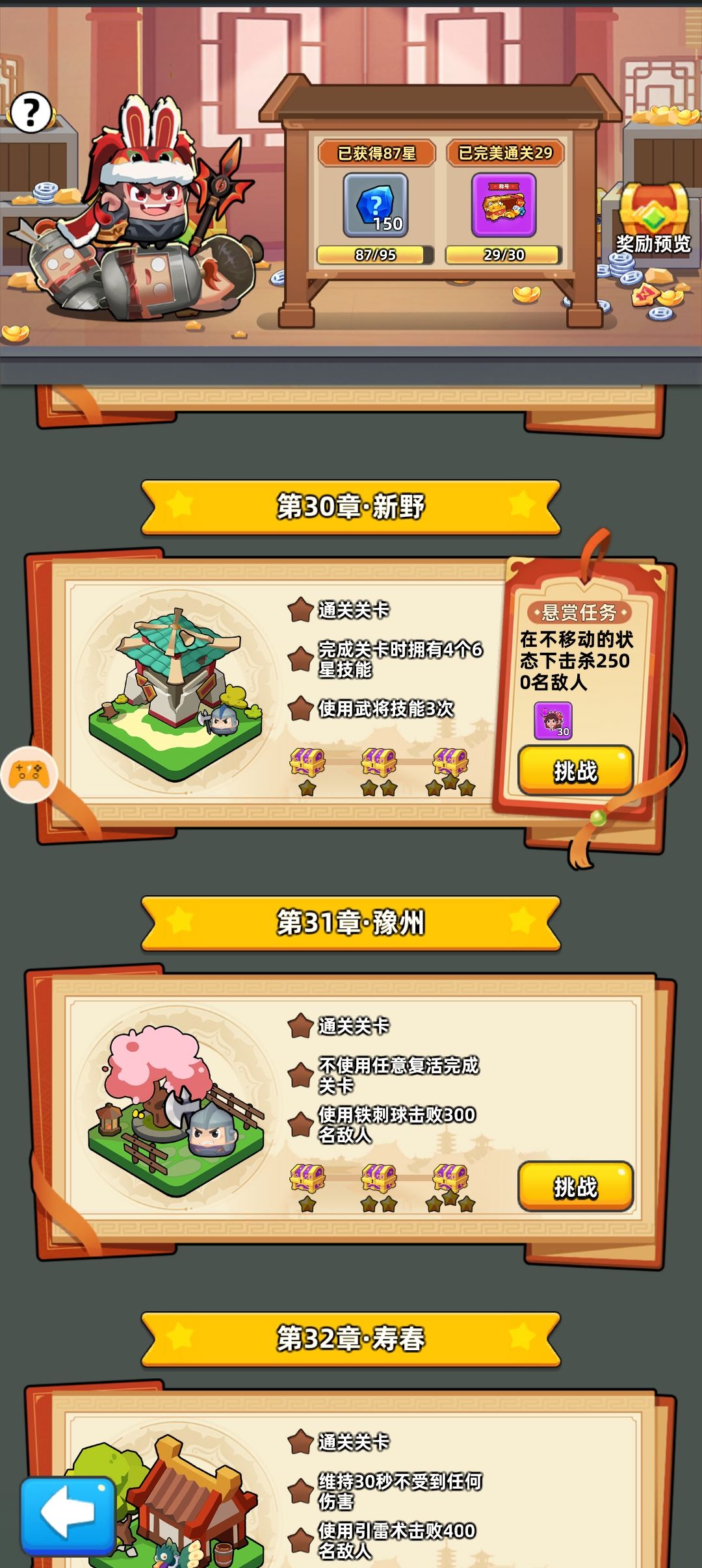 这个任务怎么完成 放三次技能求教 1