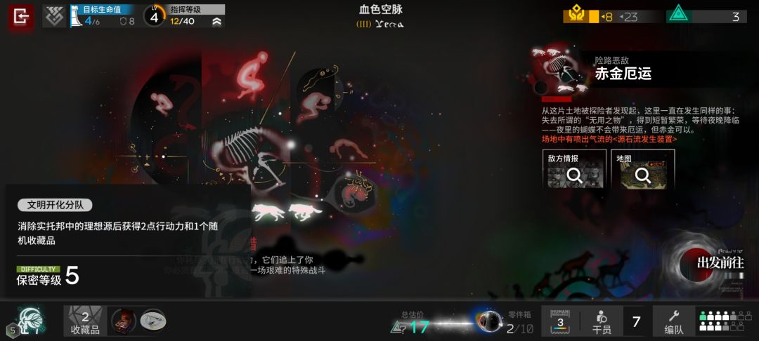 文明开化分队是什么意思啊 1