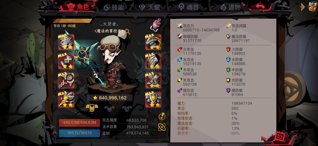 坐牢到满级,进度目前虫6雷兽普通都过不去 1