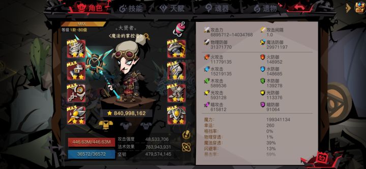 坐牢到满级,进度目前虫6雷兽普通都过不去截图
