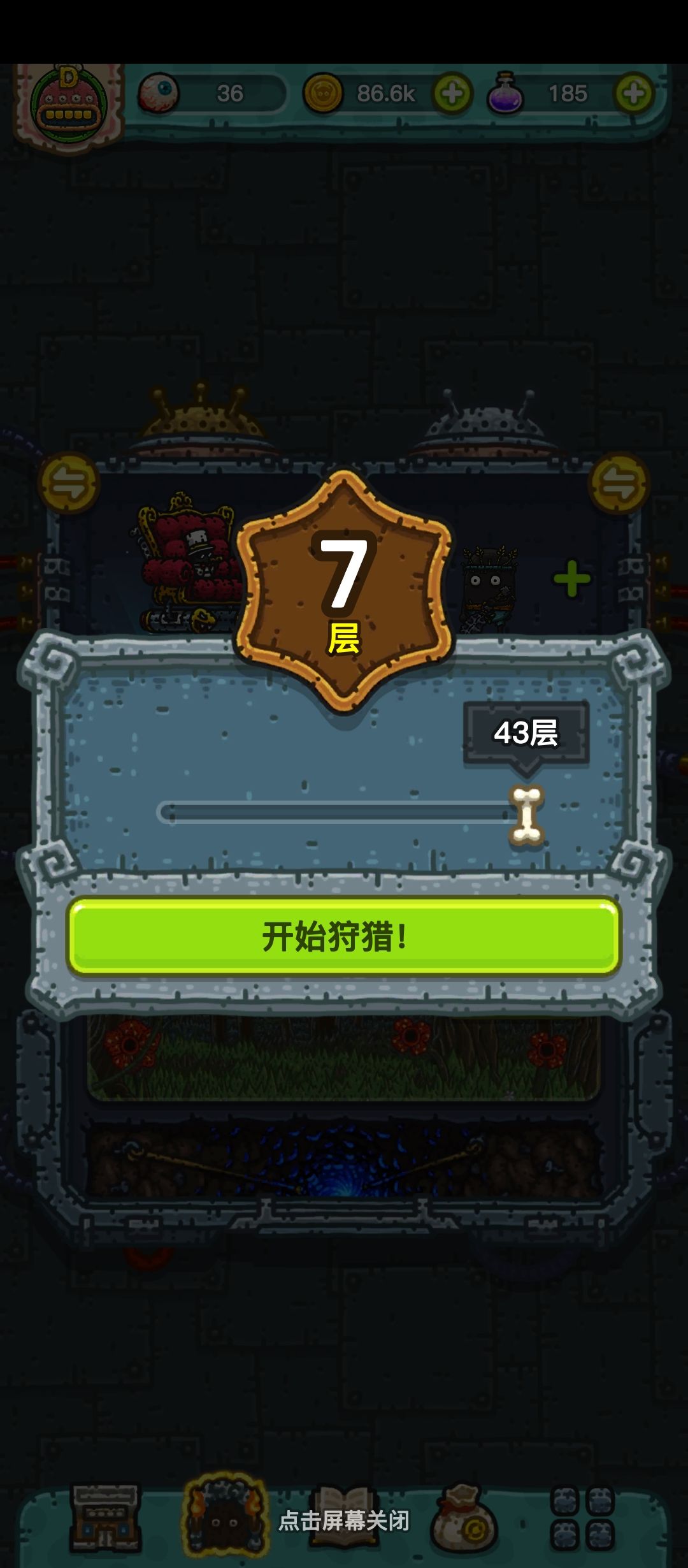 点击开始收略后弹出的弹框没有跳到对应等级 1