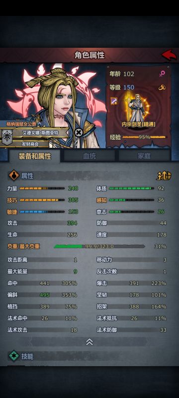 算了下偏斜值，没想到需要这么多