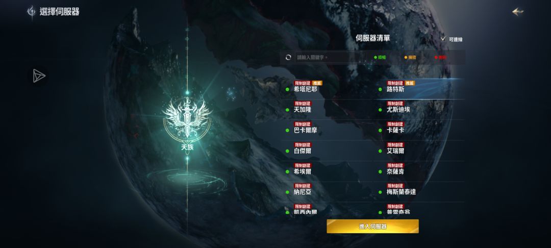 永恒之塔2 7
