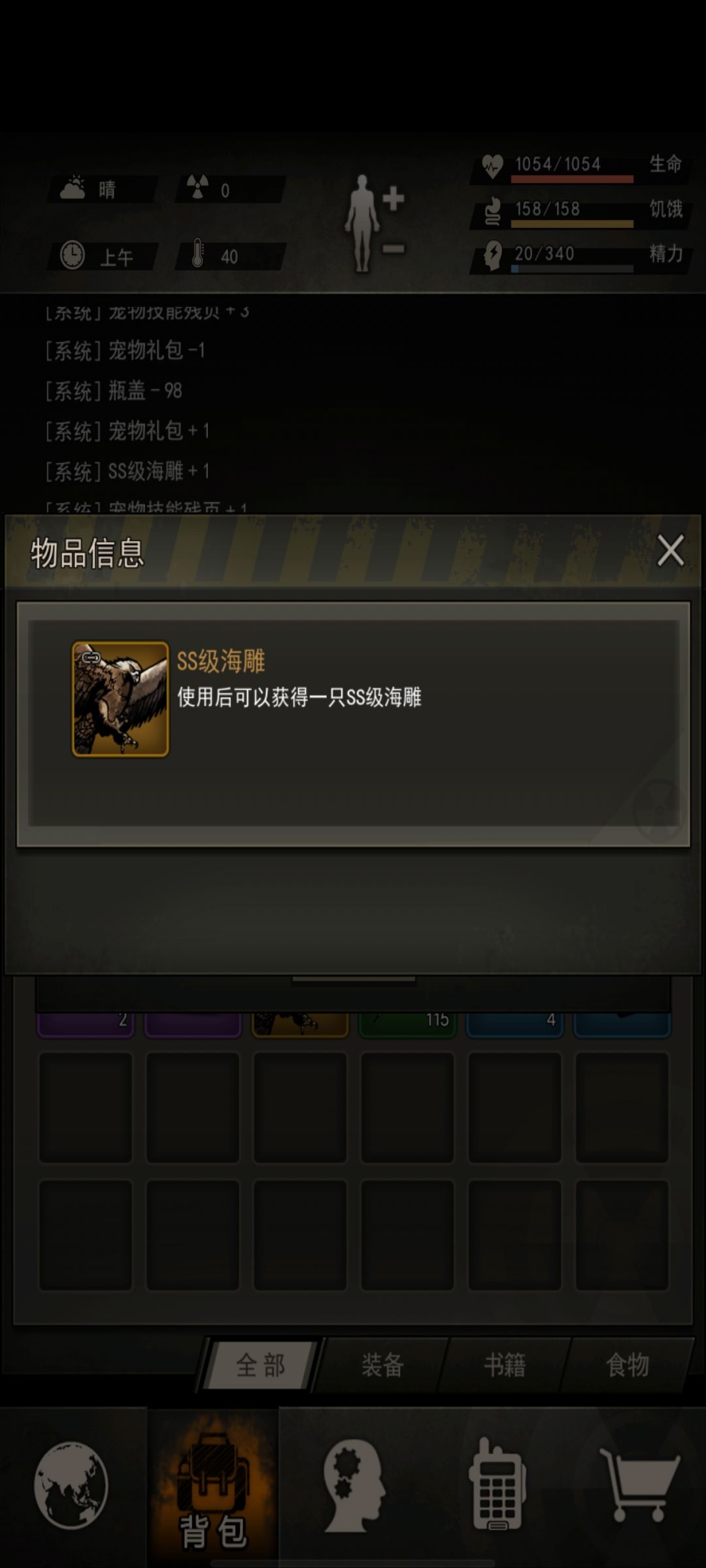 六抽ss海雕,双满 1