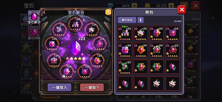 套六小卡拉米达成截图