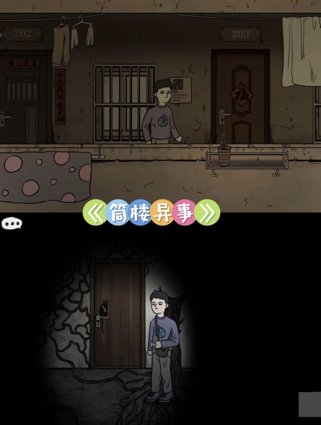 假期必备!12款中式解密游戏分享 5