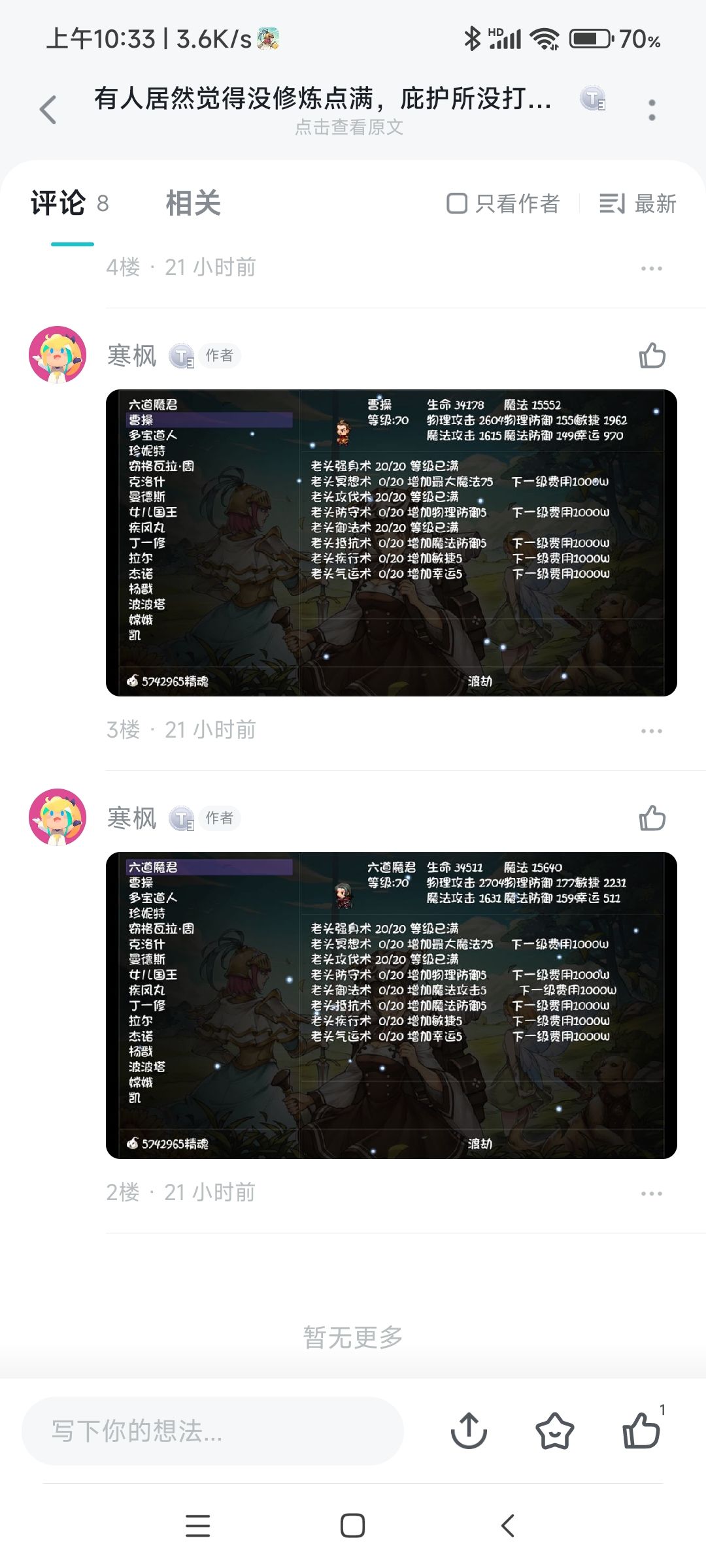 笑死我了 1