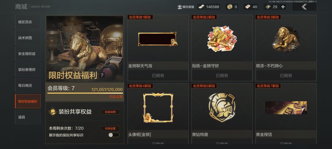 我这号还有玩下去的必要吗? 1