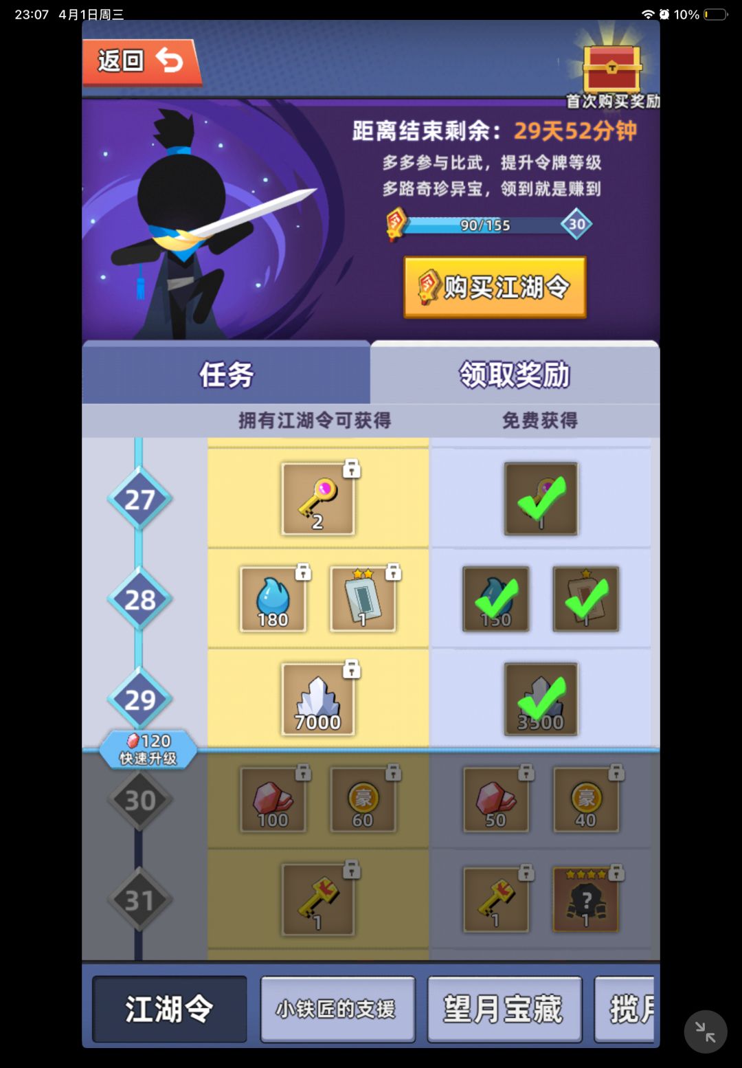 打卡 1