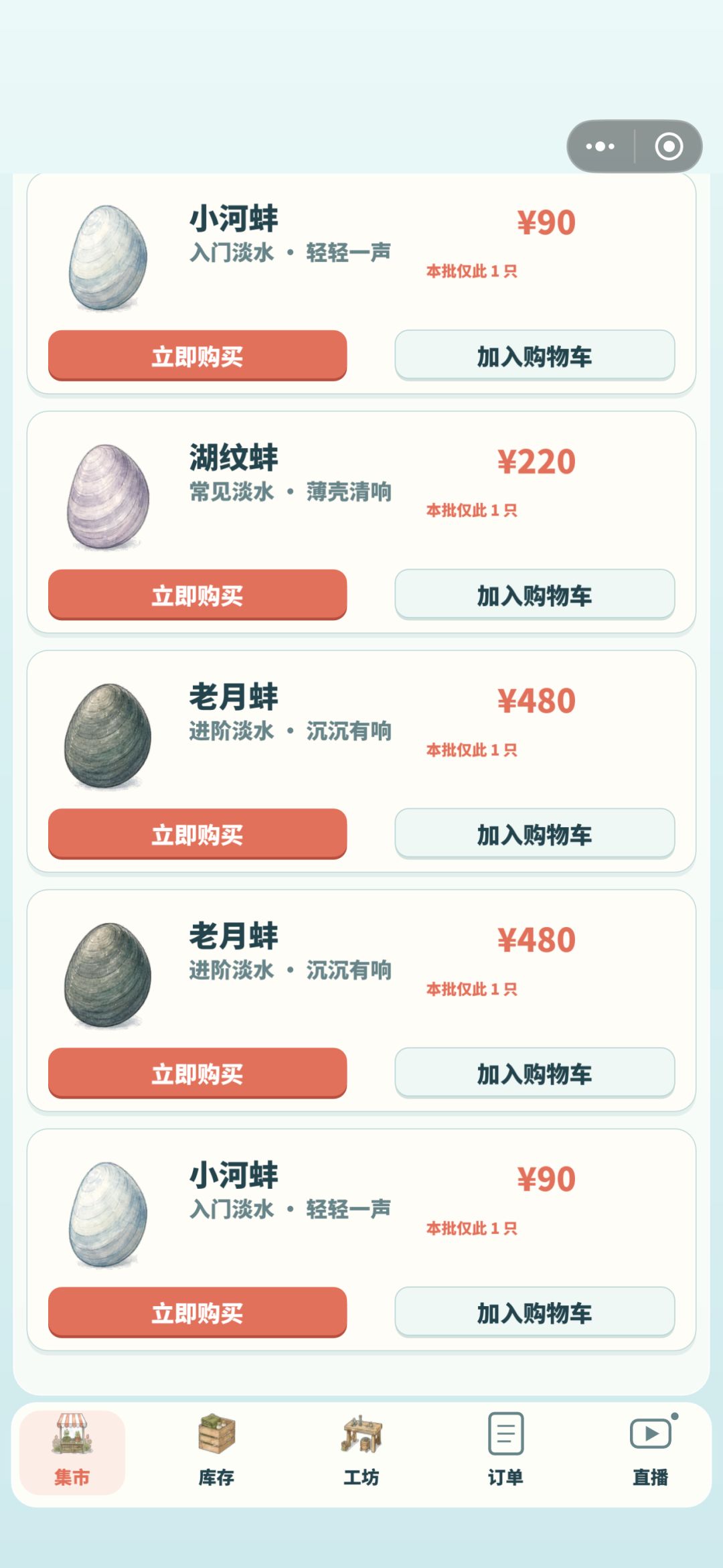 大哥，你还给不给人高端蚌？ 4