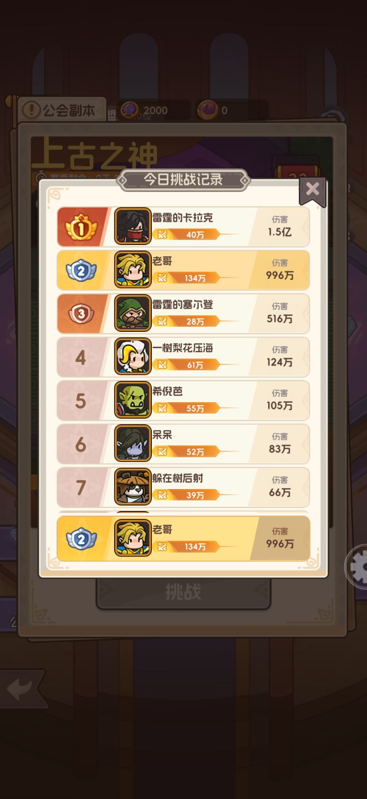 第一天伤害几百亿截图