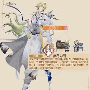 「赫柏、艾莫兹技能介绍」