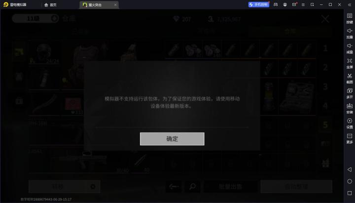 再见了我的大金们截图