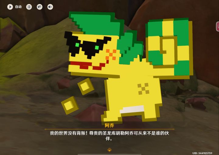 阿乔说的。截图