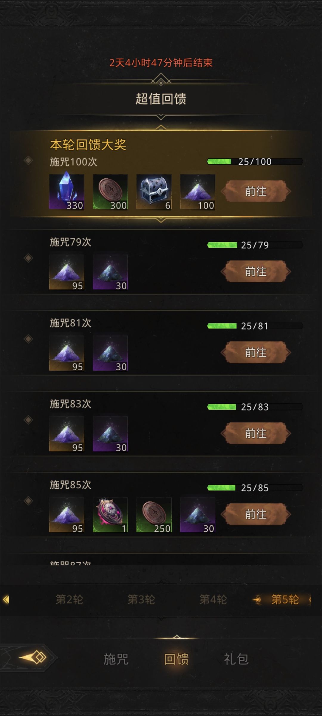女巫的魔法盛典 2