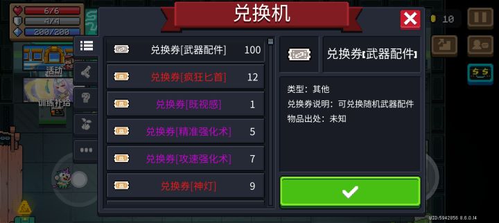 被恶心到了截图