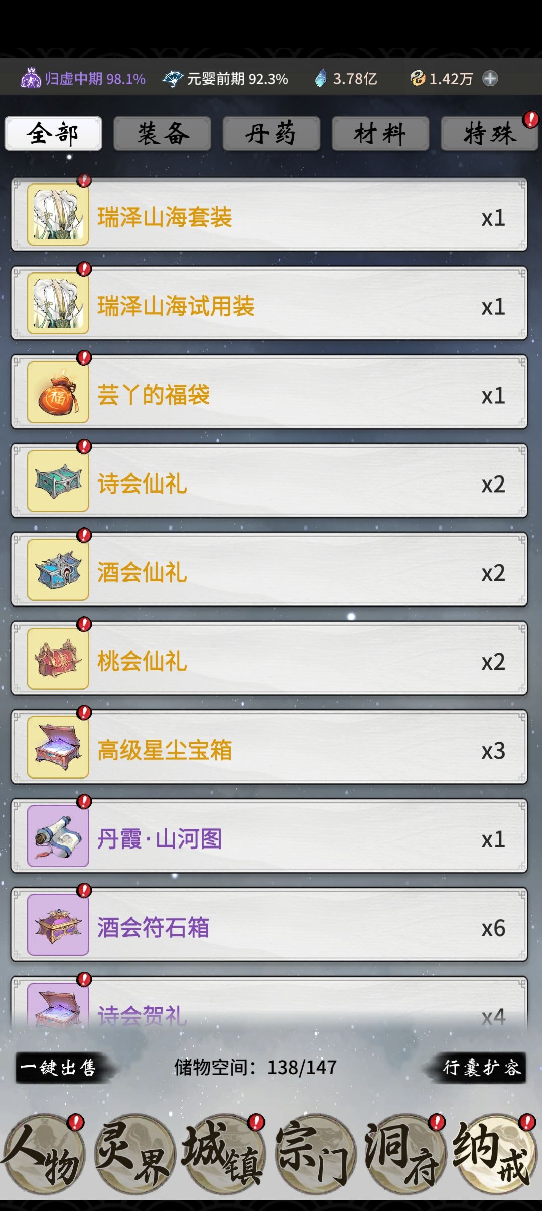 第一次抽到服装 1