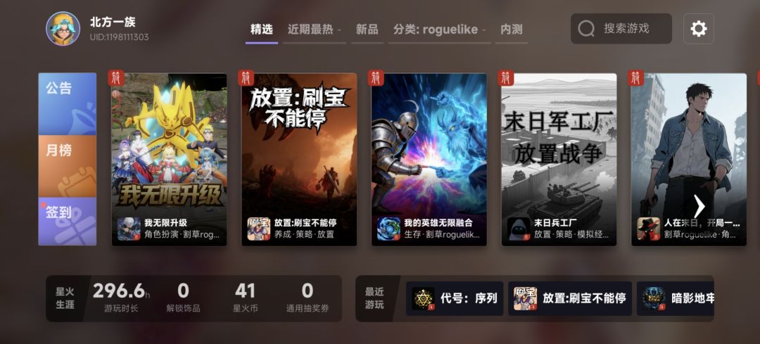 一点诚恳的建议 2