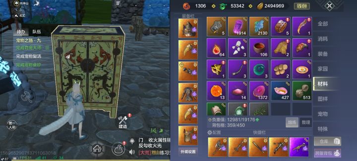 材料掉率少截图