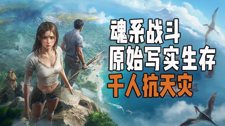 魂系战斗爽到跺脚,全地形建造 + SCP 奇物,零氪也能当荒原大佬截图