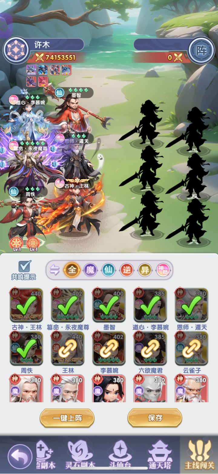 有没有大佬们帮忙看下阵容求求🥺截图