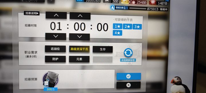 朋友们给个推荐截图