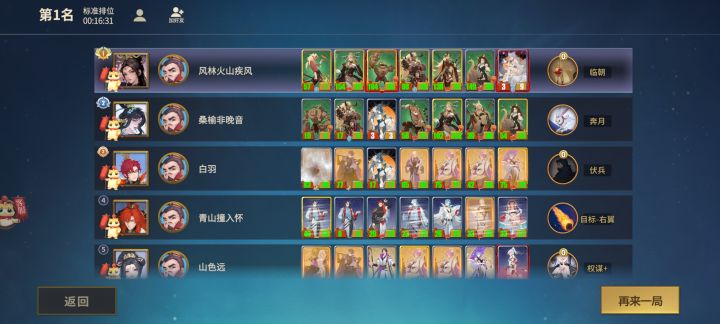 妖族高端局截图