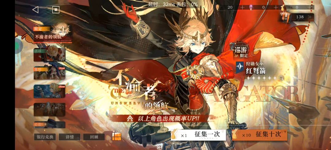 138出,逆天 1