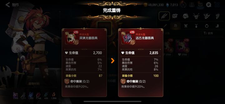 纪念一下第一件高速装备截图