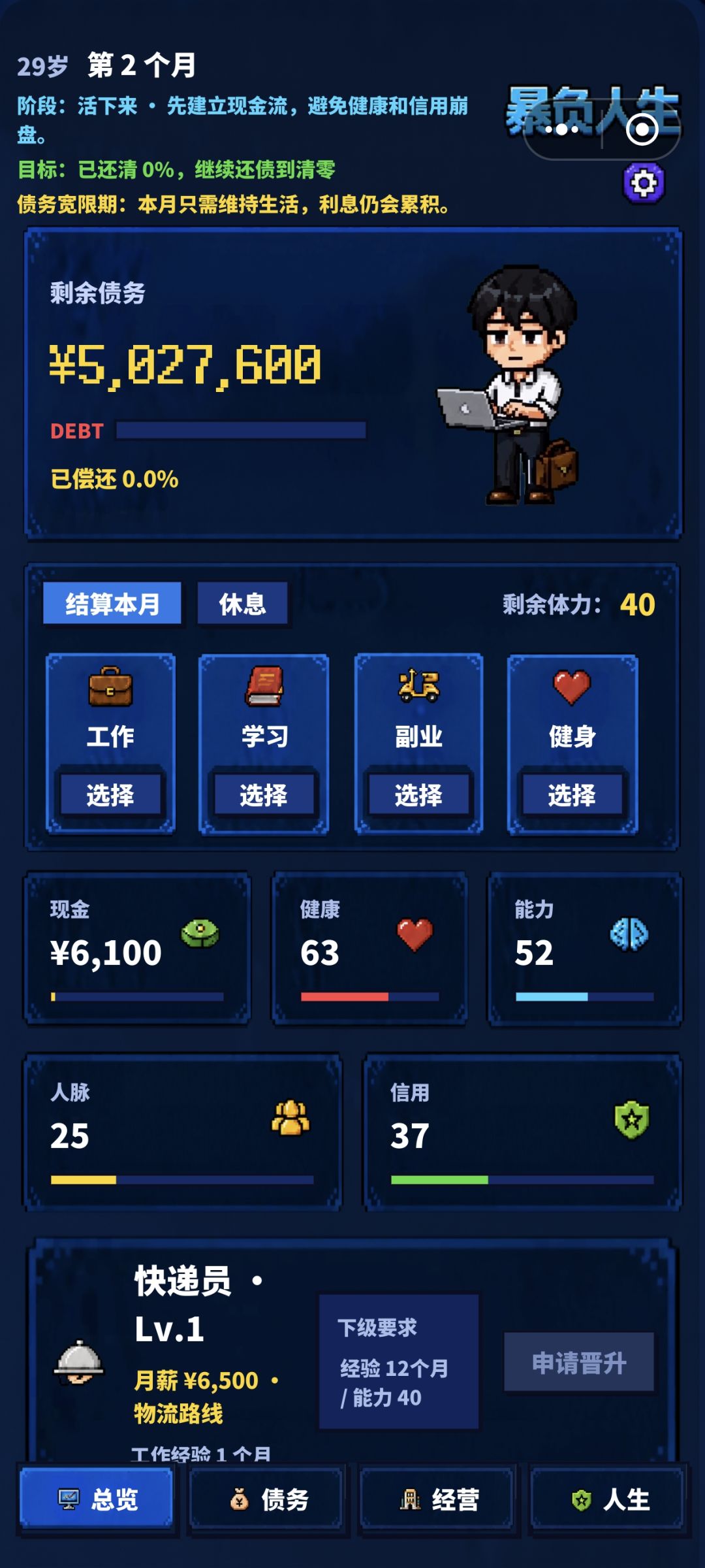 不花一分钱推广的游戏,真的会有人玩吗 3