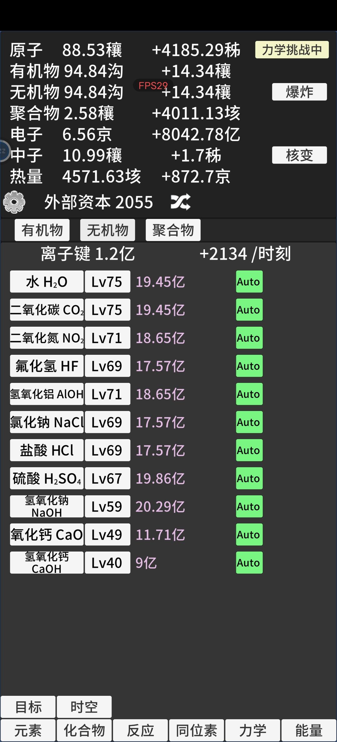 原子减速9 3