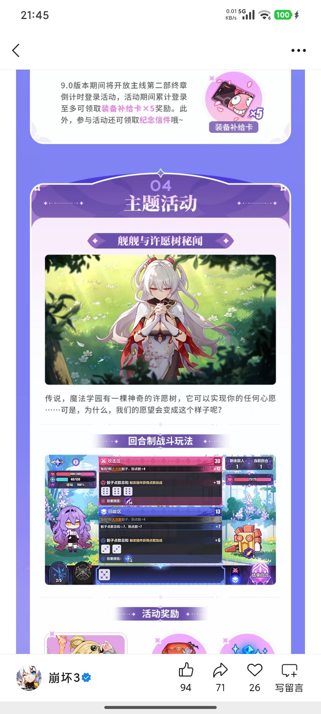 又要把舰长拉出来了? 1
