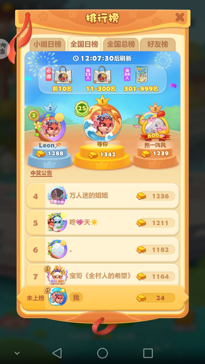 10月5日打卡第8天截图
