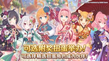 「自选复刻限定角色附奖扭蛋」开展预告