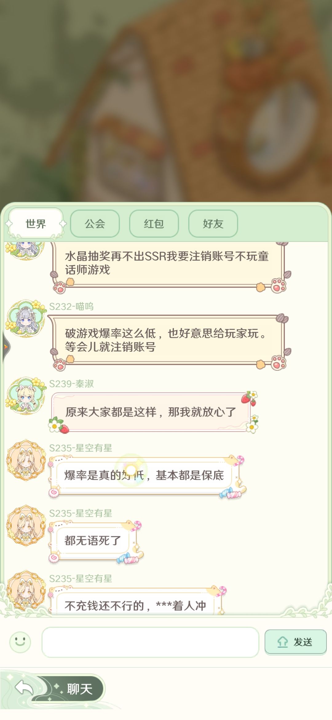 童话师的逼氪之路 1