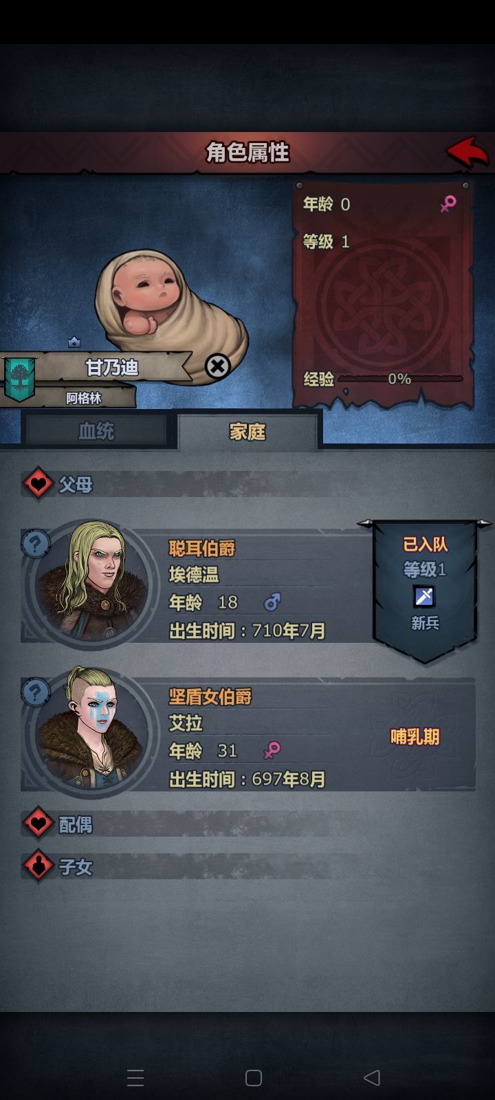 圣痕被隐藏了? 2