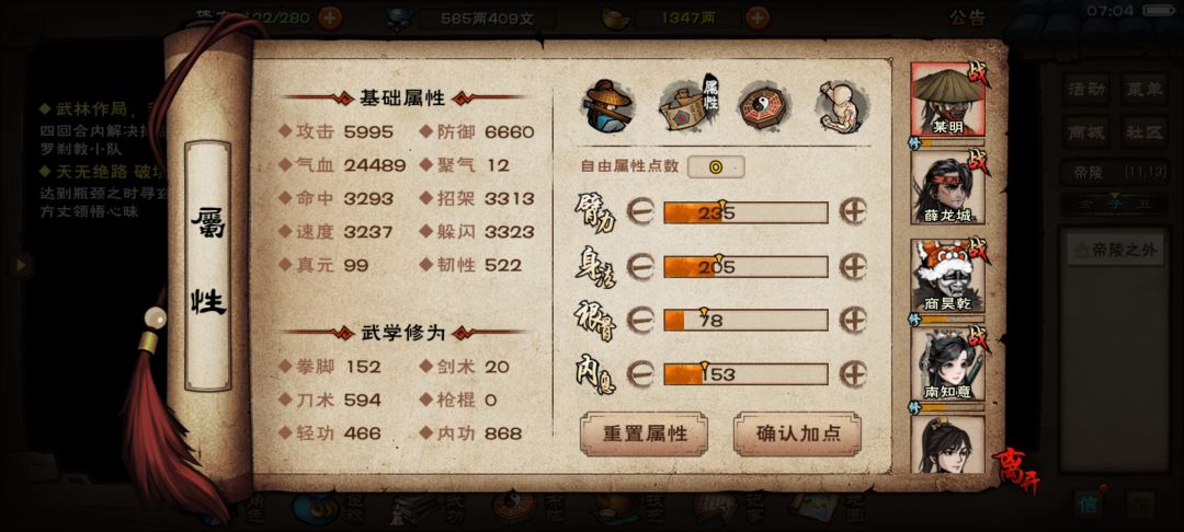 记录回归后凹过风林火山 1