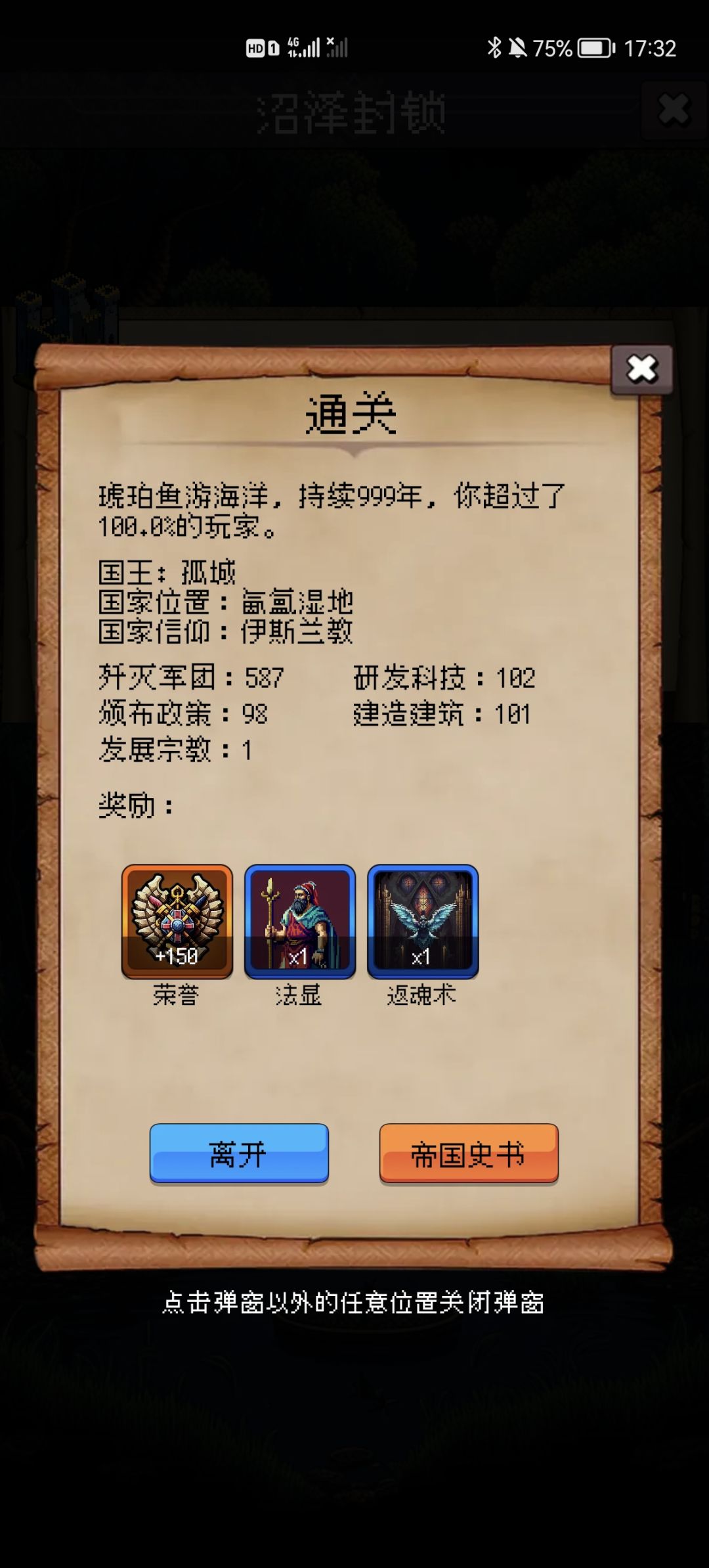 七天萌新骑兵流通关经验分享 2