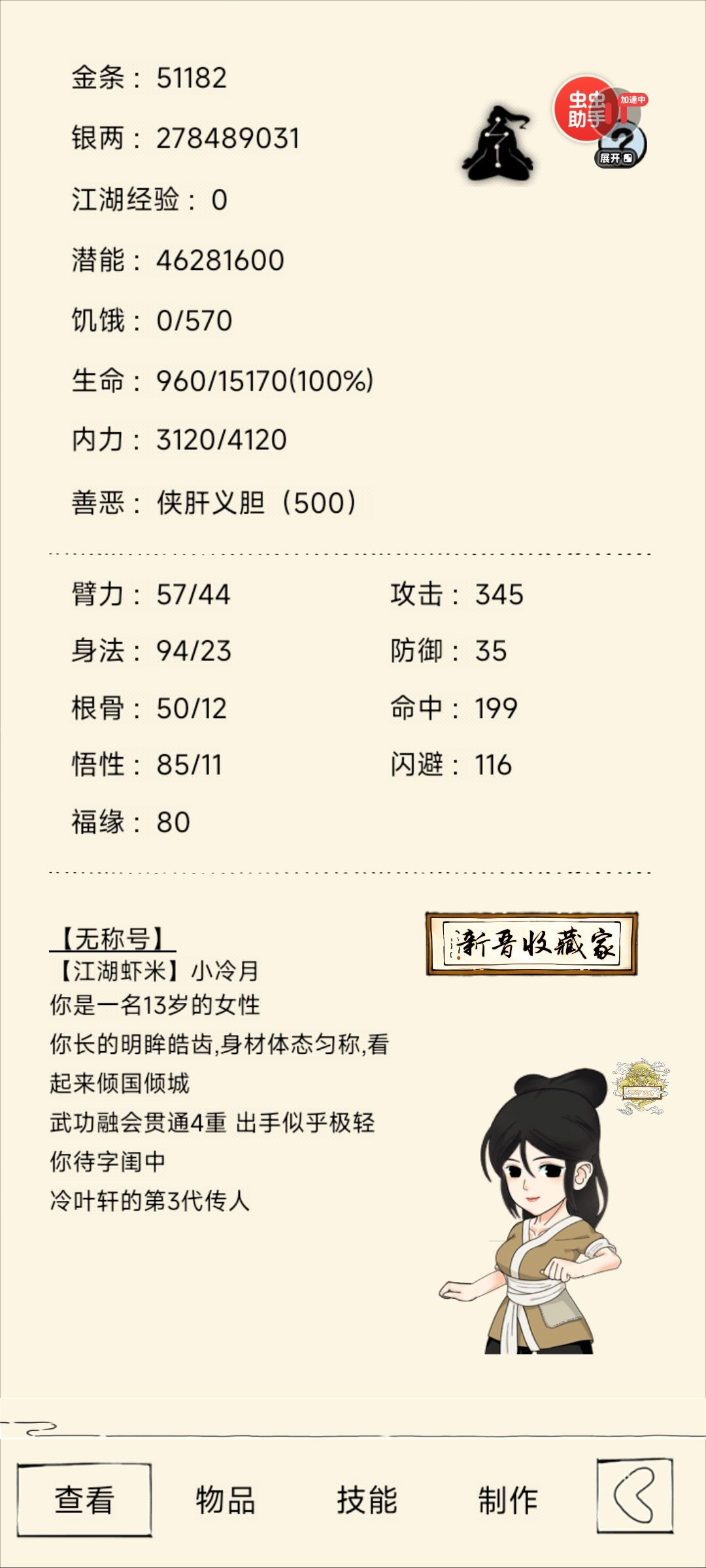 萌新轮回了 1