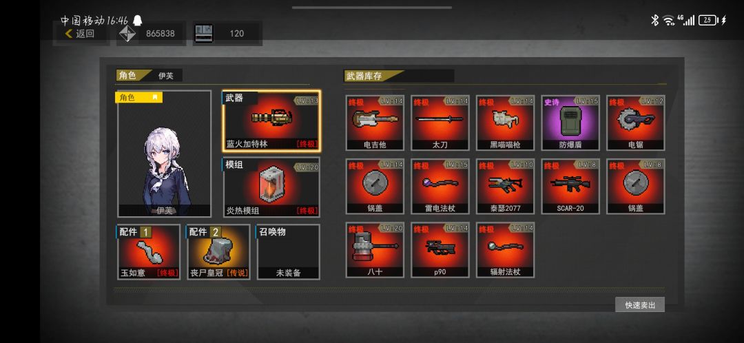 简简单单,就四字→值得你玩 3
