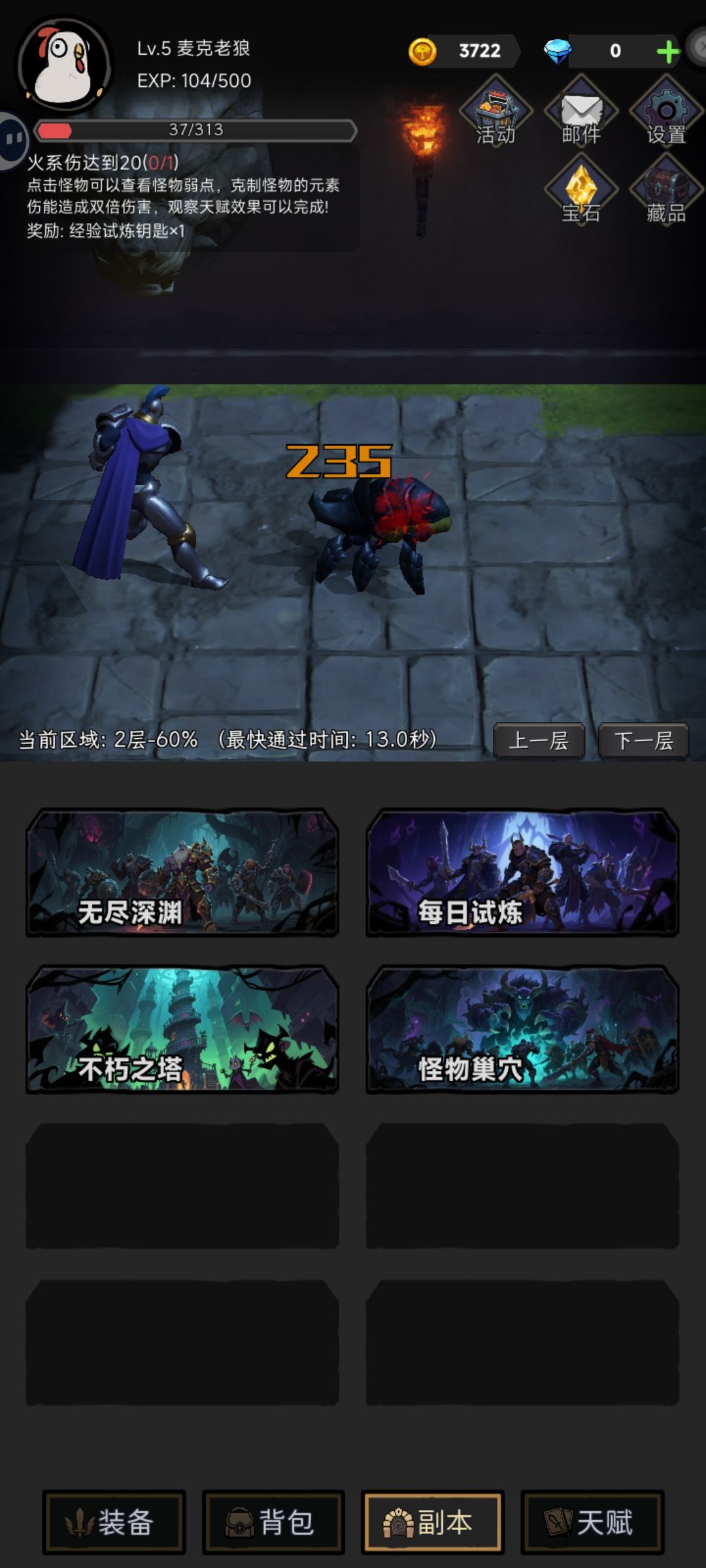 内容单薄的放置游戏⭐⭐⭐ 3
