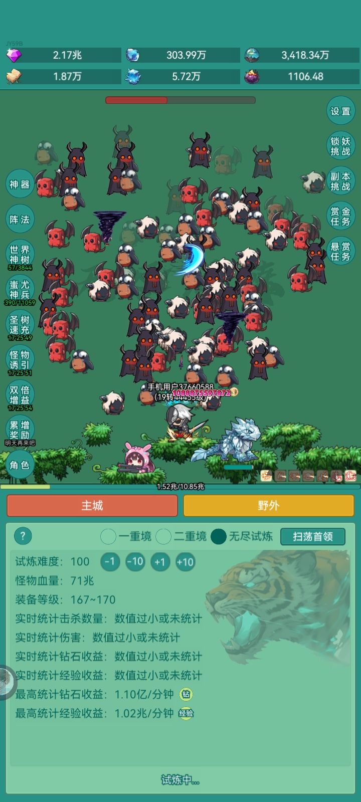 我要皮肤截图