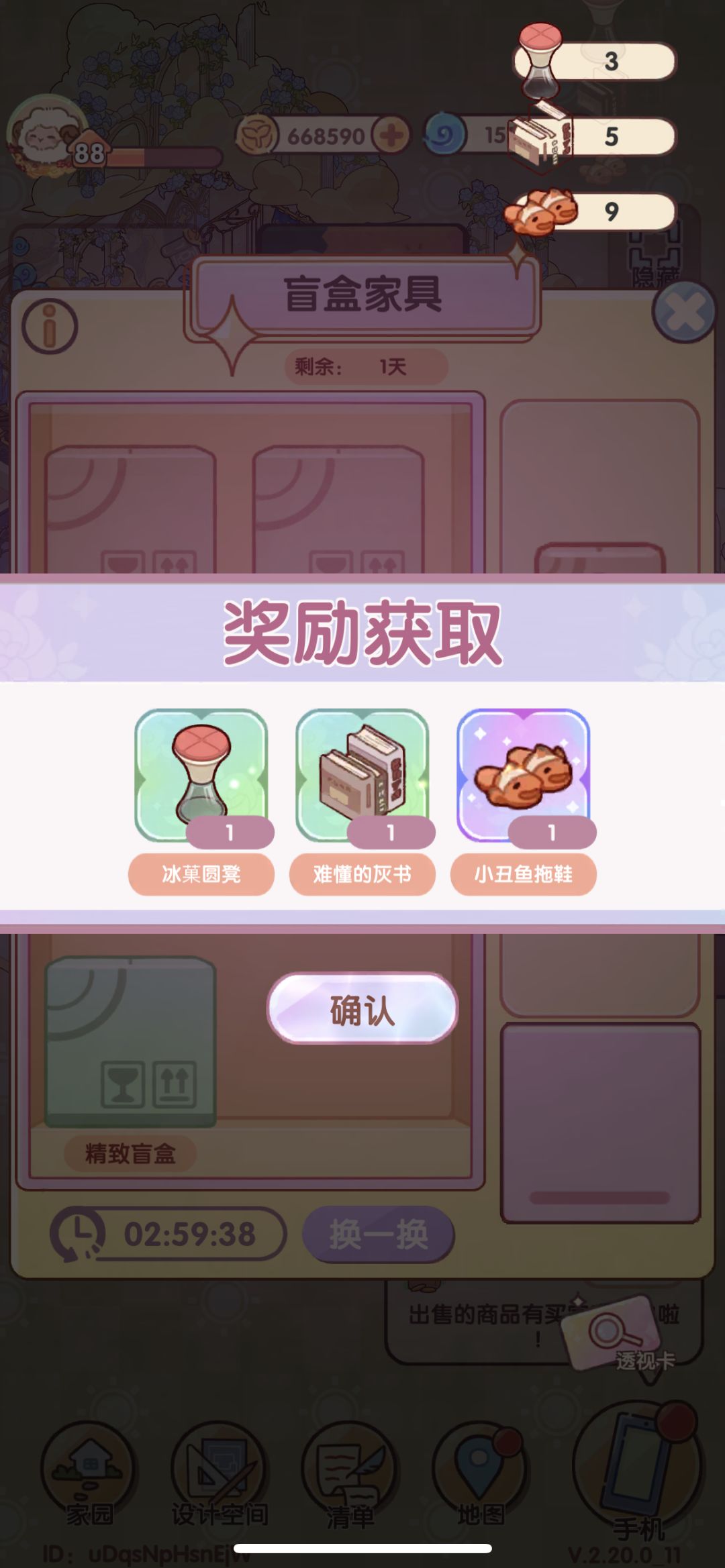 麻了 9