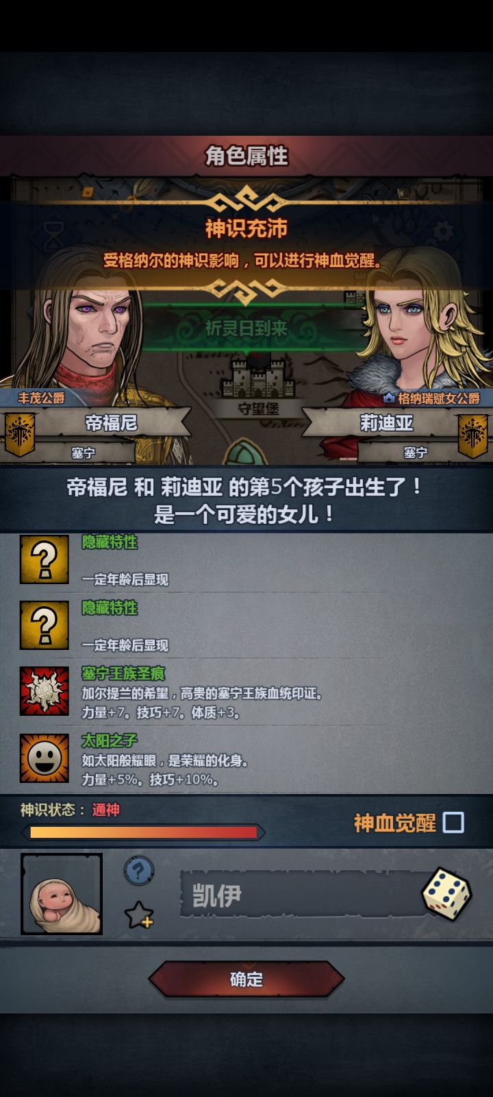 想死了,我TM神力去哪了。截图