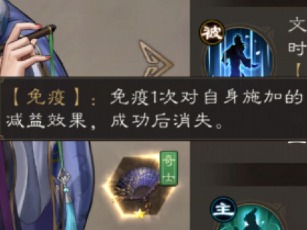 南华幻境新秀:甄氏,甄姬免疫,护盾 3