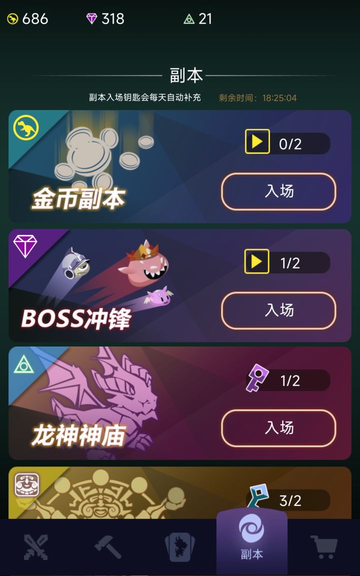 反馈。平板玩的比例不全截图
