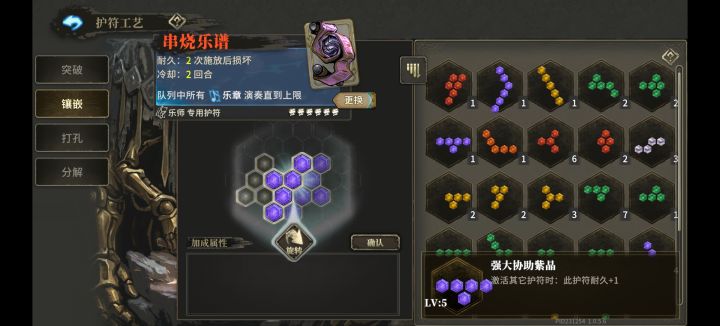 宝石不能镶嵌一样的吗截图