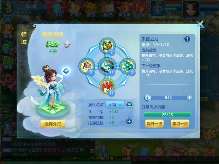 努力变强截图