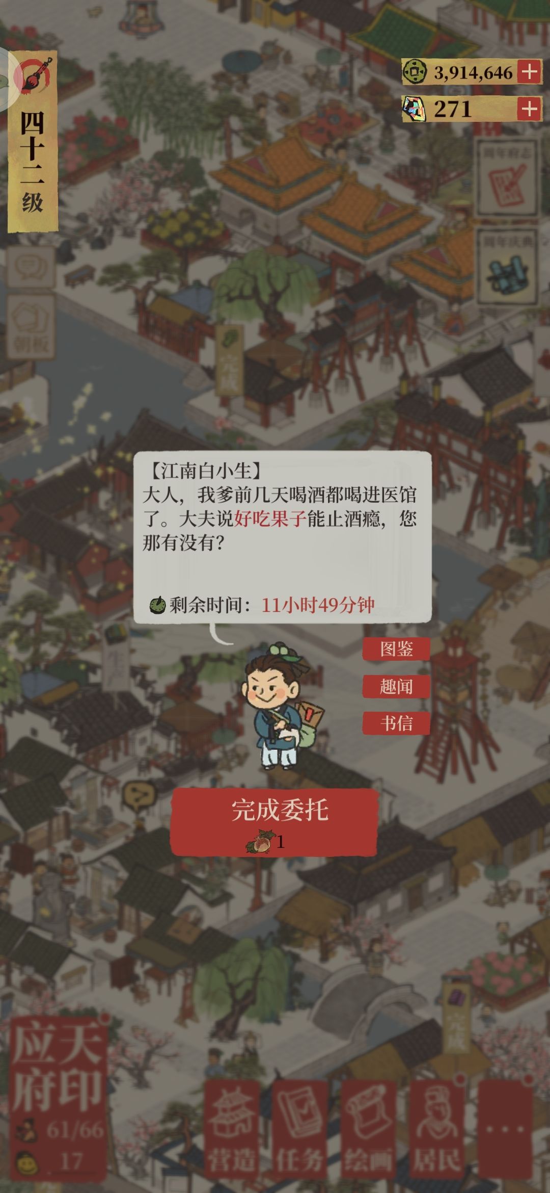 好吃果子 1